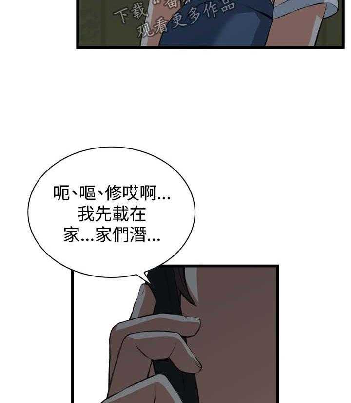 《窥视者2》第42话 42_喝醉回家 第22页
