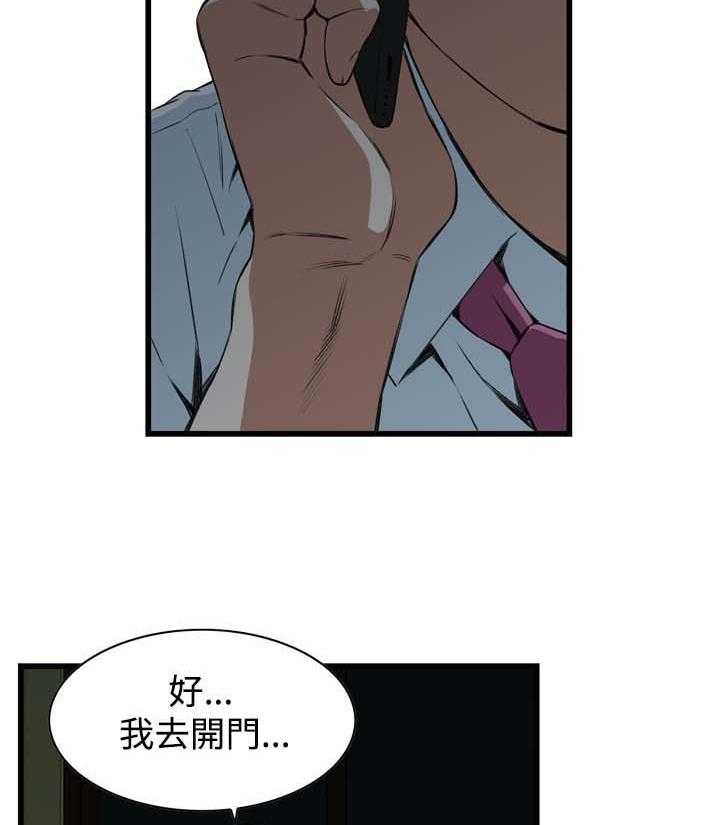 《窥视者2》第42话 42_喝醉回家 第23页