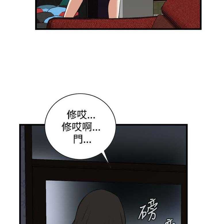《窥视者2》第42话 42_喝醉回家 第26页
