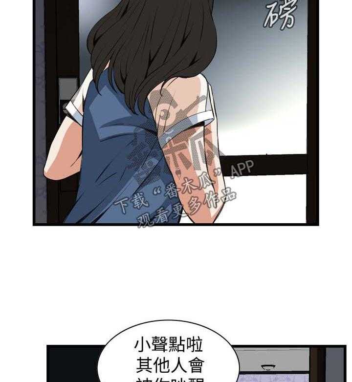 《窥视者2》第42话 42_喝醉回家 第27页