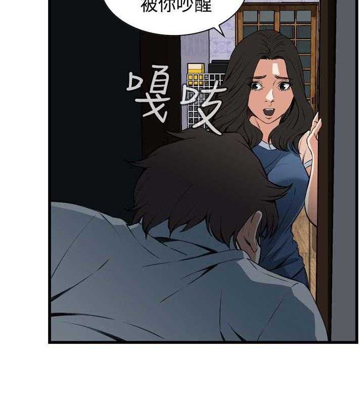 《窥视者2》第42话 42_喝醉回家 第28页