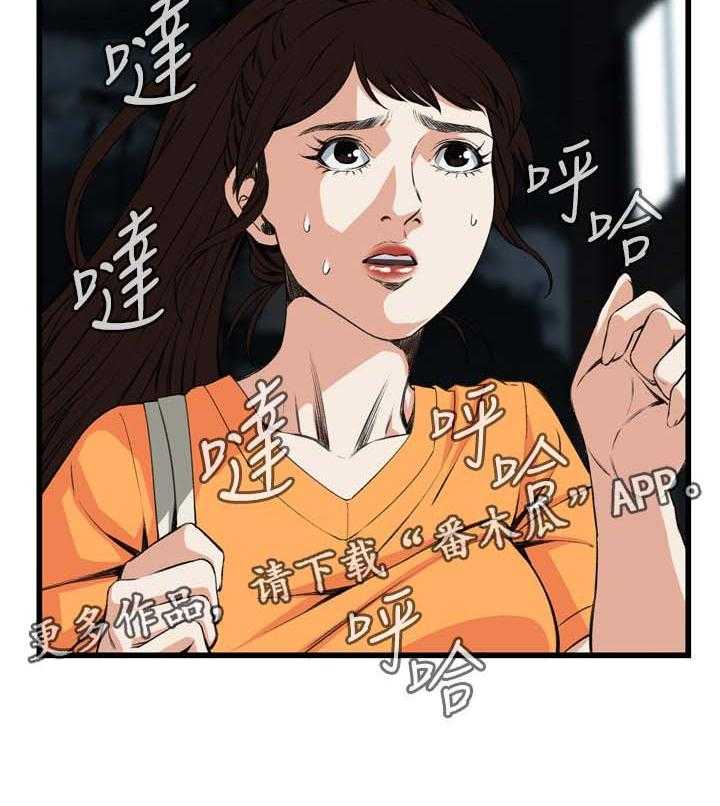 《窥视者2》第42话 42_喝醉回家 第4页
