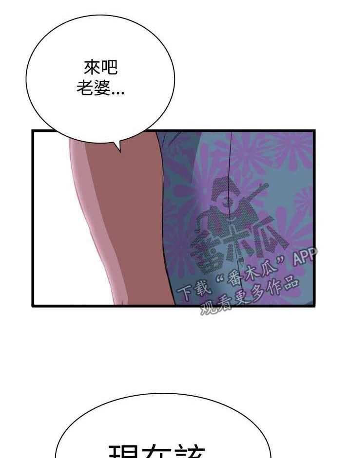 《窥视者2》第41话 41_耻辱 第11页