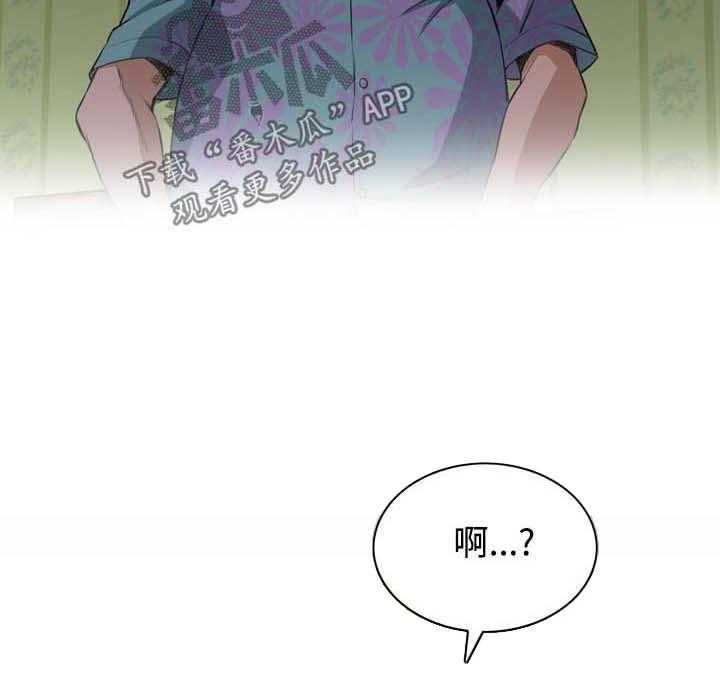《窥视者2》第41话 41_耻辱 第14页