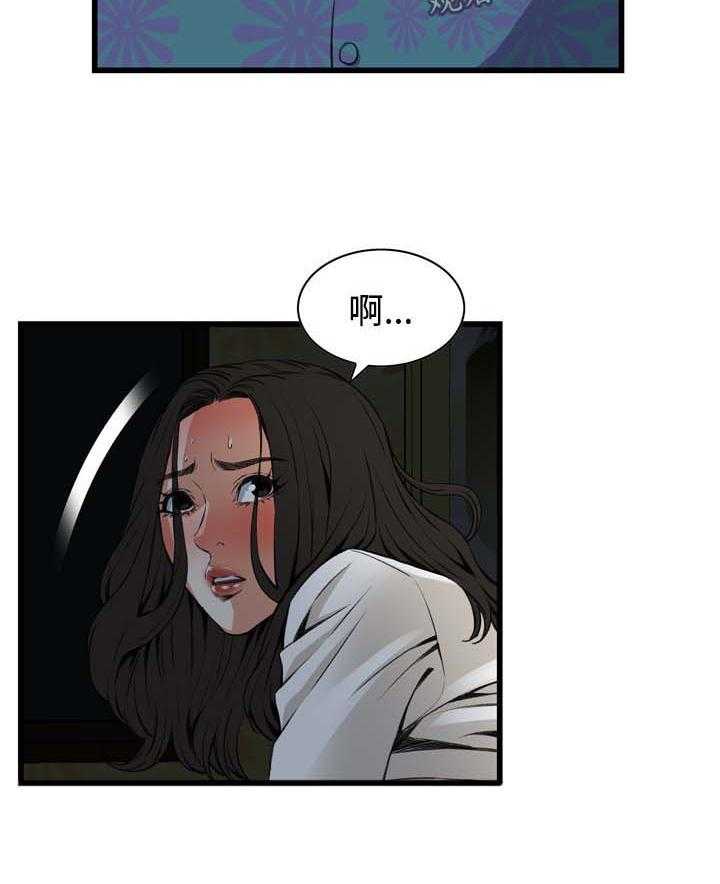 《窥视者2》第41话 41_耻辱 第17页