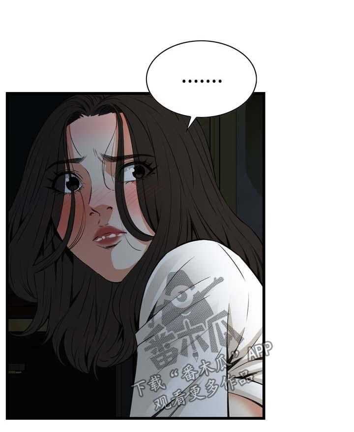 《窥视者2》第41话 41_耻辱 第19页