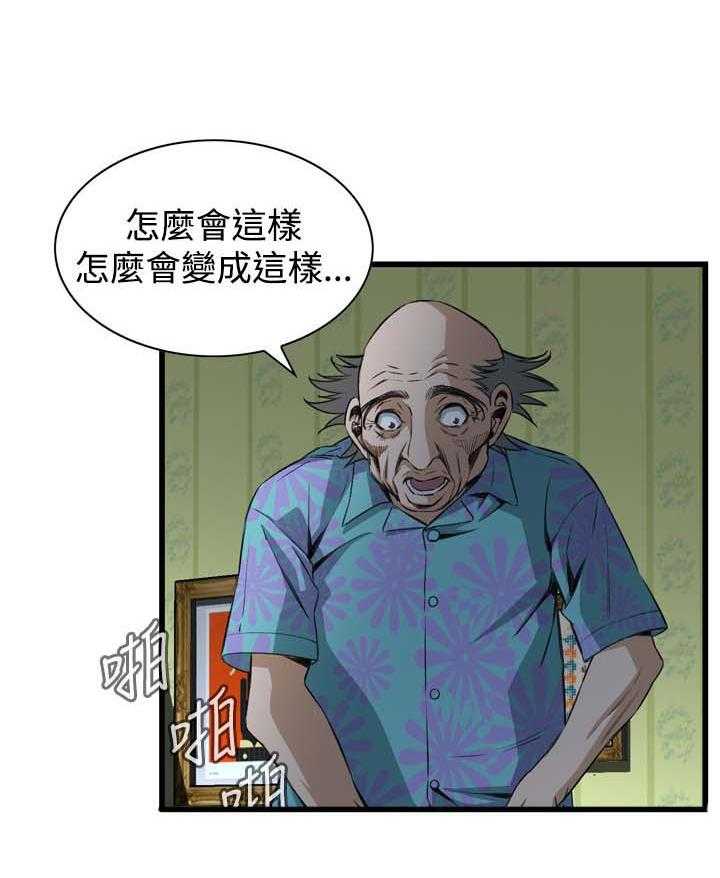 《窥视者2》第41话 41_耻辱 第20页