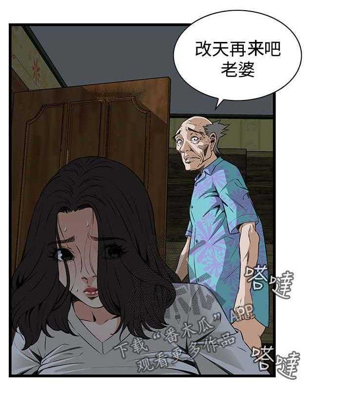 《窥视者2》第41话 41_耻辱 第22页