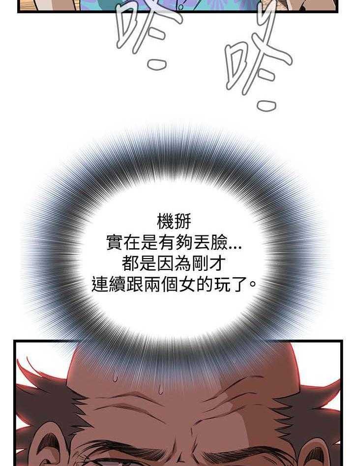 《窥视者2》第41话 41_耻辱 第25页