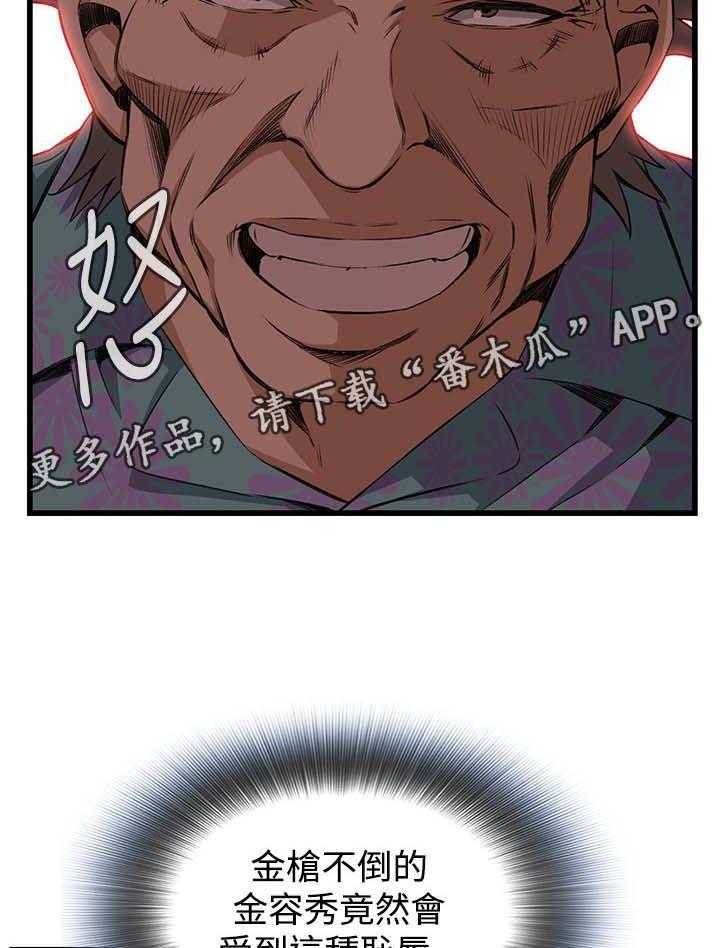 《窥视者2》第41话 41_耻辱 第26页
