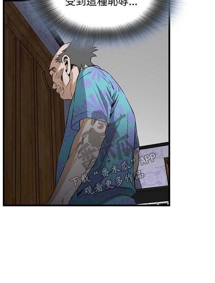 《窥视者2》第41话 41_耻辱 第27页