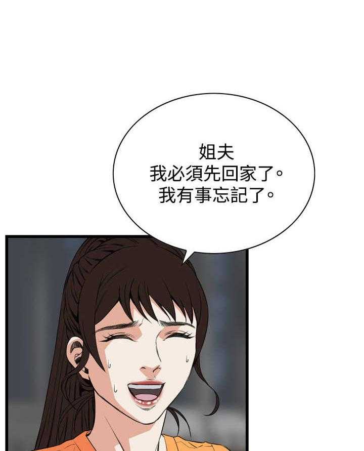 《窥视者2》第41话 41_耻辱 第2页