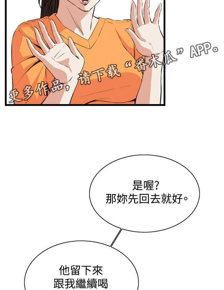 《窥视者2》第41话 41_耻辱 第5页