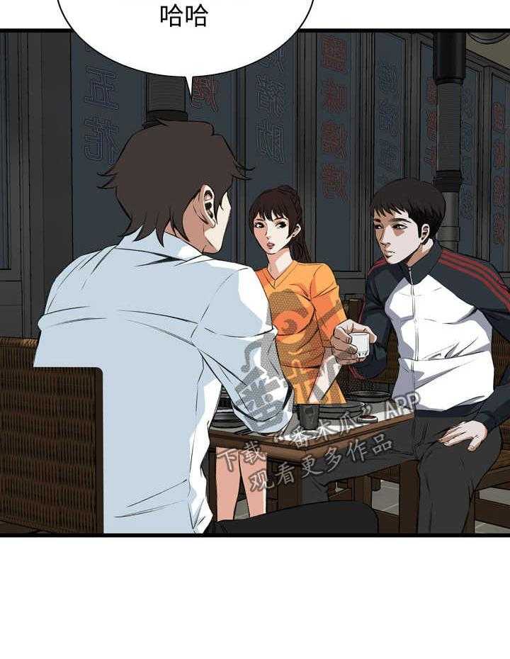 《窥视者2》第41话 41_耻辱 第6页