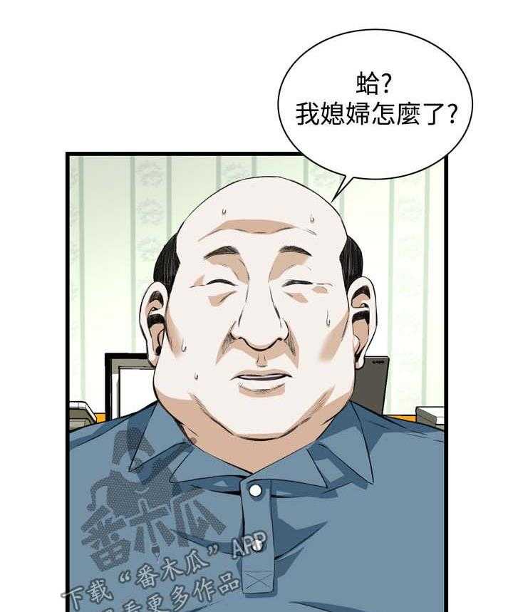 《窥视者2》第45话 45_该怎么办才好 第13页
