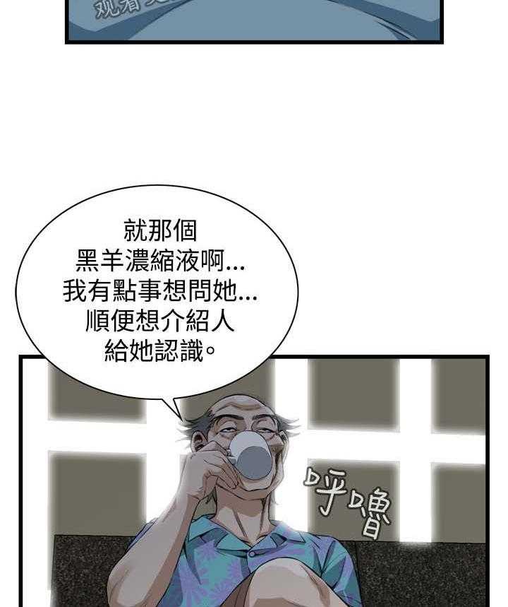 《窥视者2》第45话 45_该怎么办才好 第14页