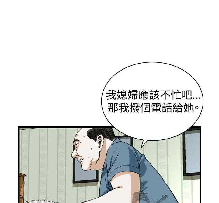 《窥视者2》第45话 45_该怎么办才好 第16页