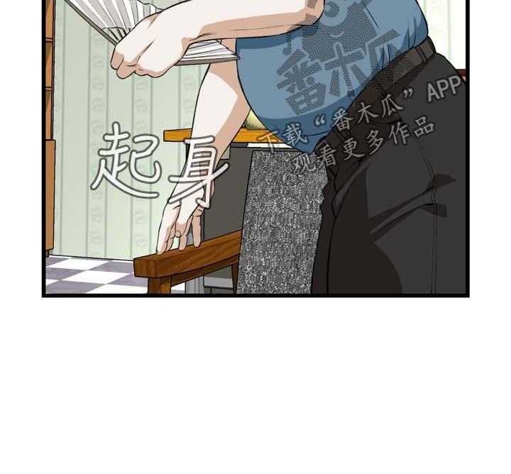 《窥视者2》第45话 45_该怎么办才好 第17页
