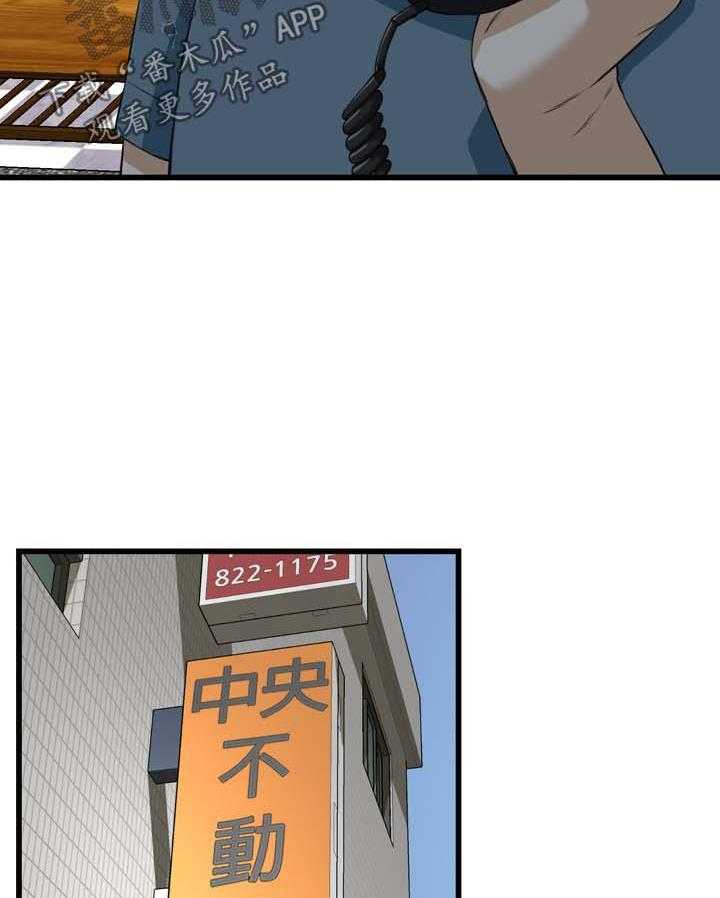 《窥视者2》第45话 45_该怎么办才好 第19页