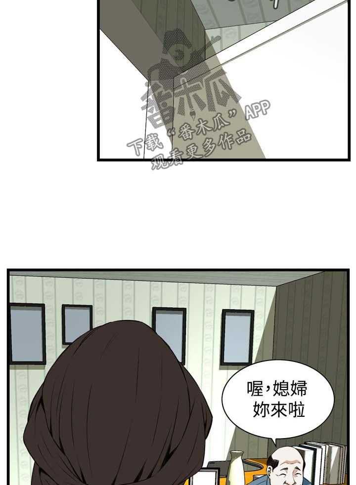 《窥视者2》第45话 45_该怎么办才好 第21页