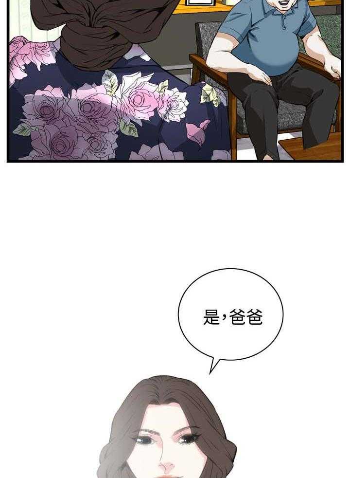 《窥视者2》第45话 45_该怎么办才好 第22页