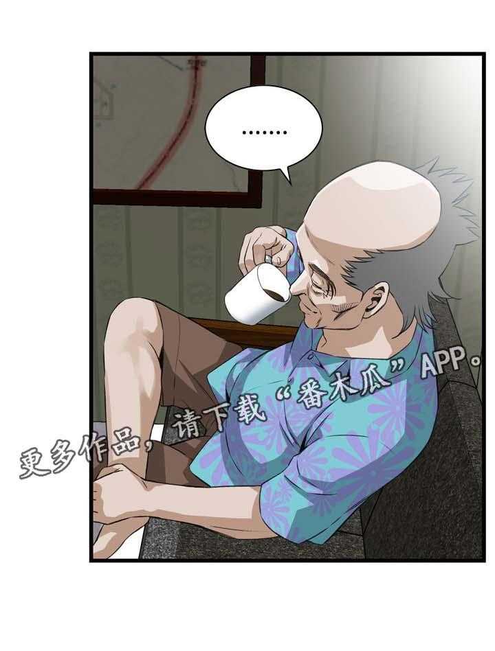 《窥视者2》第45话 45_该怎么办才好 第25页