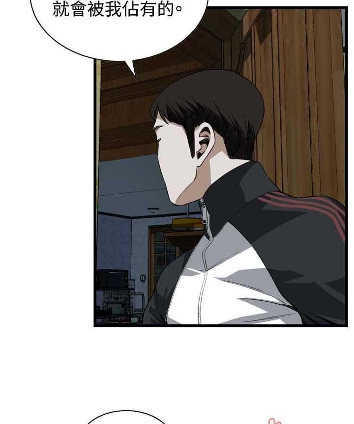 《窥视者2》第45话 45_该怎么办才好 第3页