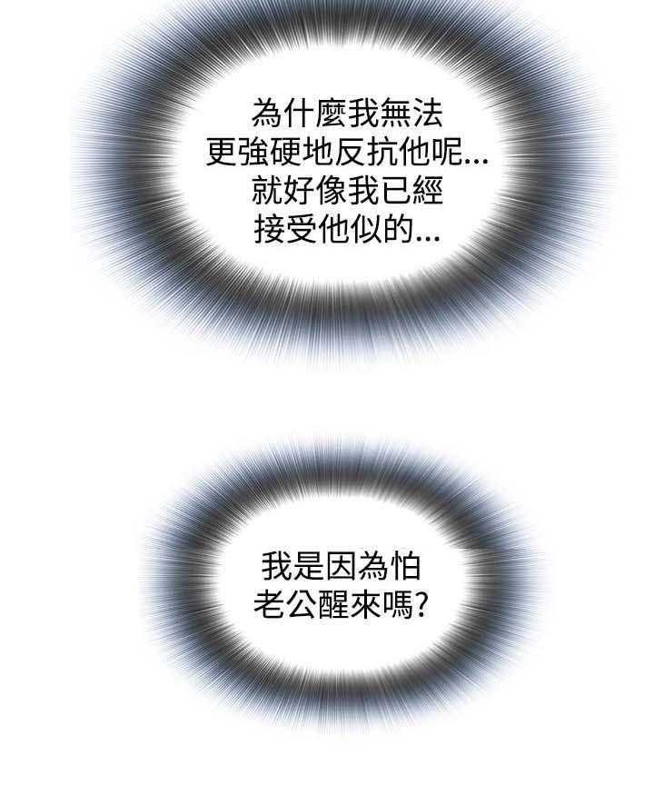《窥视者2》第45话 45_该怎么办才好 第6页