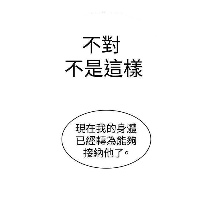 《窥视者2》第45话 45_该怎么办才好 第7页