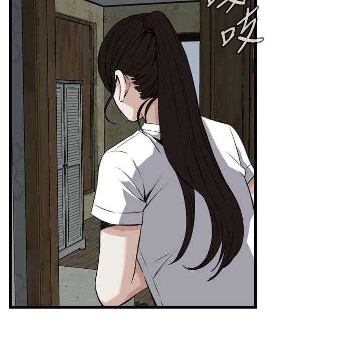 《窥视者2》第44话 44_再说一次 第23页