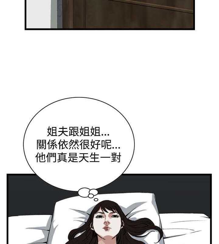《窥视者2》第44话 44_再说一次 第25页