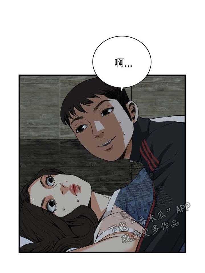 《窥视者2》第44话 44_再说一次 第2页
