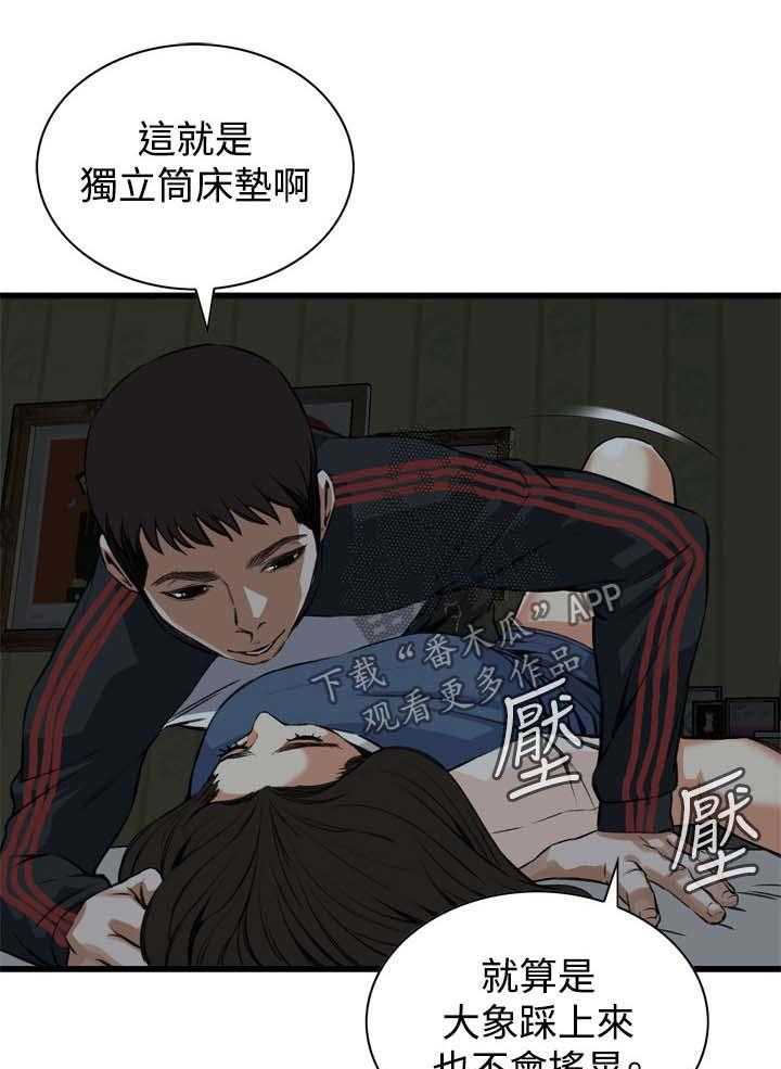 《窥视者2》第44话 44_再说一次 第3页