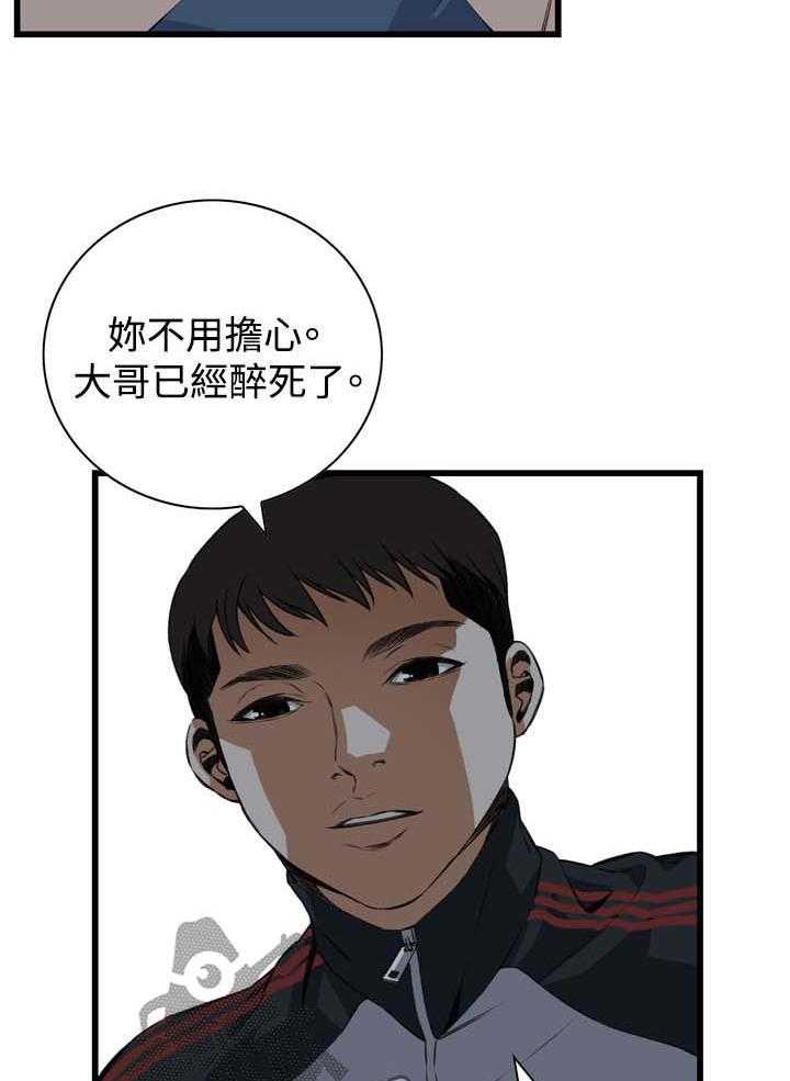 《窥视者2》第44话 44_再说一次 第5页