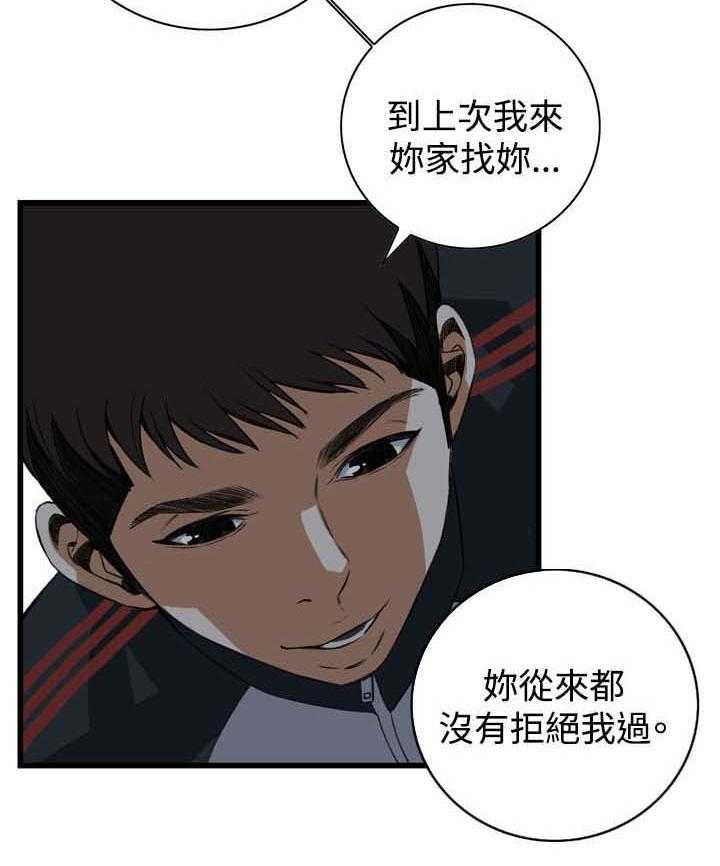 《窥视者2》第44话 44_再说一次 第9页