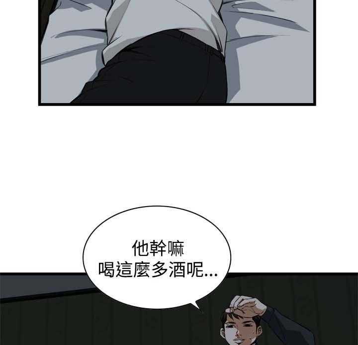 《窥视者2》第43话 43_留下 第11页