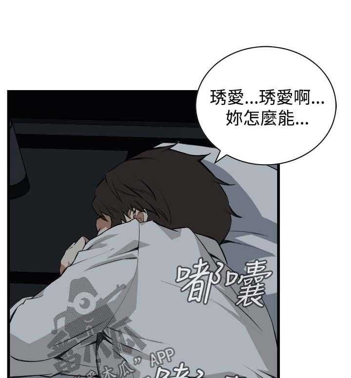 《窥视者2》第43话 43_留下 第13页