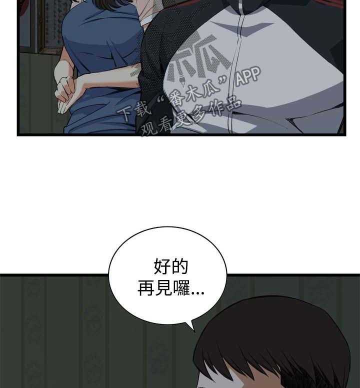 《窥视者2》第43话 43_留下 第16页