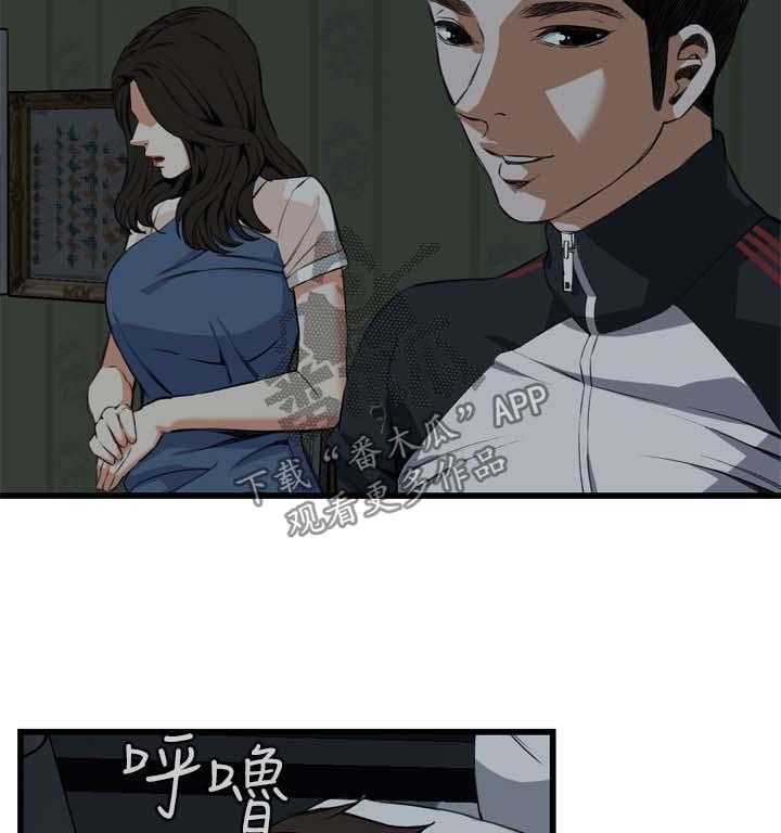 《窥视者2》第43话 43_留下 第17页