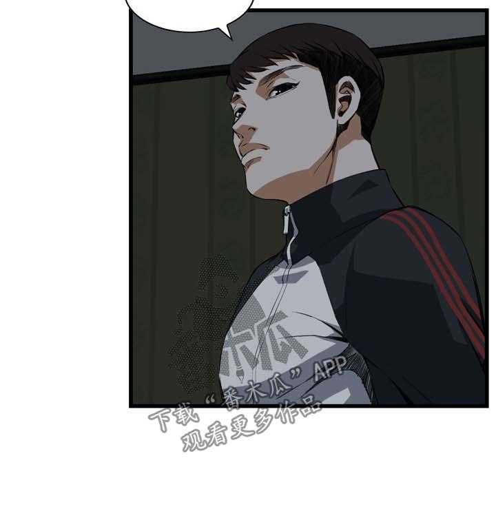 《窥视者2》第43话 43_留下 第19页