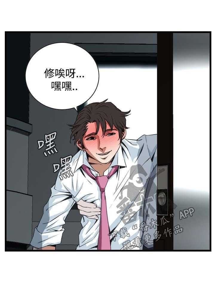 《窥视者2》第43话 43_留下 第1页