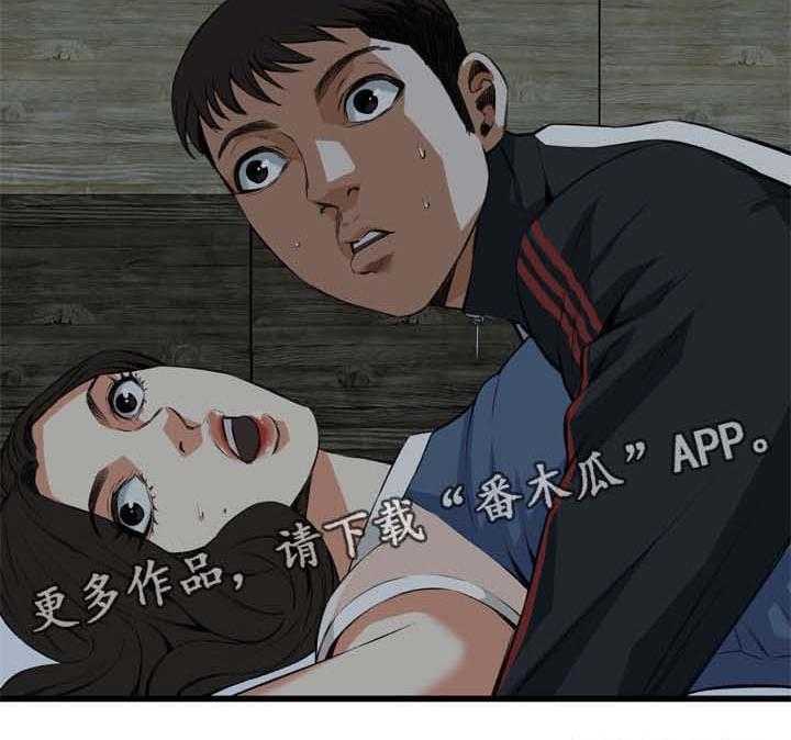 《窥视者2》第43话 43_留下 第27页