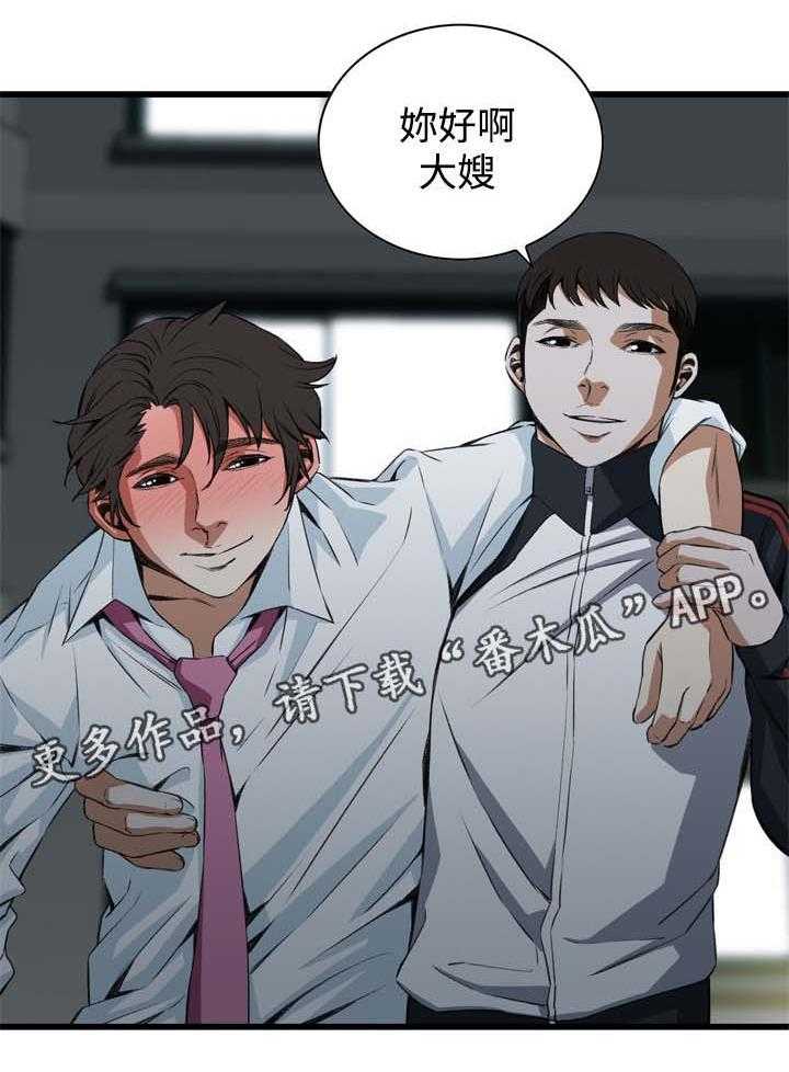 《窥视者2》第43话 43_留下 第2页