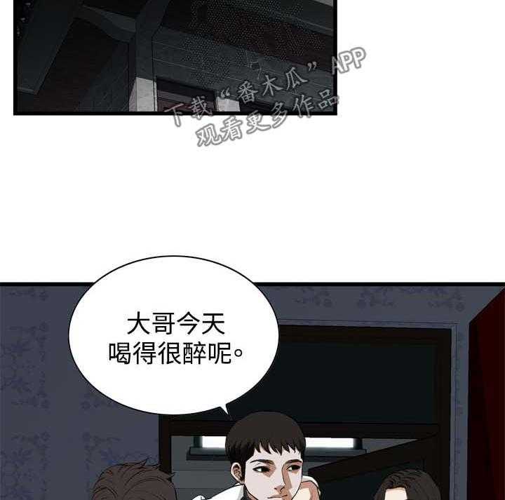 《窥视者2》第43话 43_留下 第6页