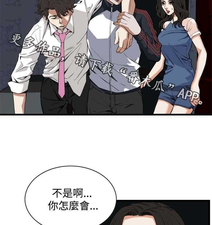 《窥视者2》第43话 43_留下 第7页