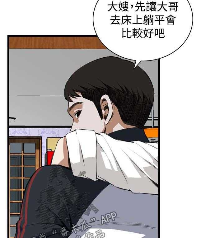 《窥视者2》第43话 43_留下 第9页