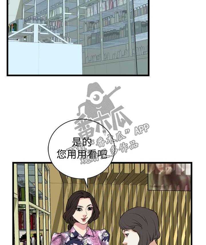 《窥视者2》第47话 47_找上门 第10页