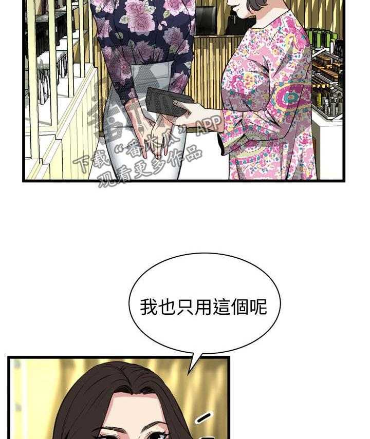 《窥视者2》第47话 47_找上门 第11页