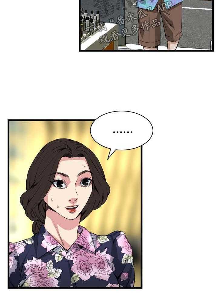 《窥视者2》第47话 47_找上门 第13页