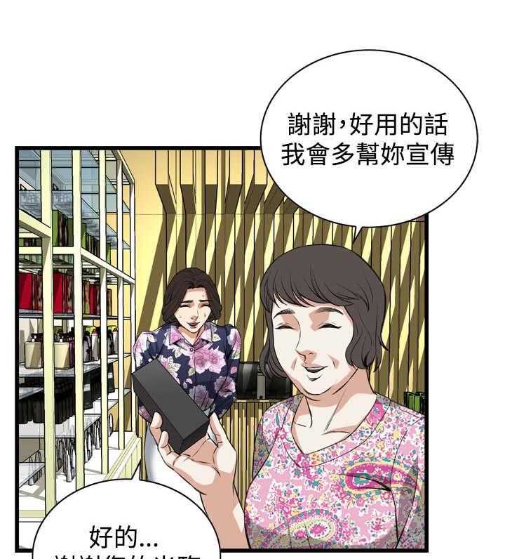 《窥视者2》第47话 47_找上门 第14页